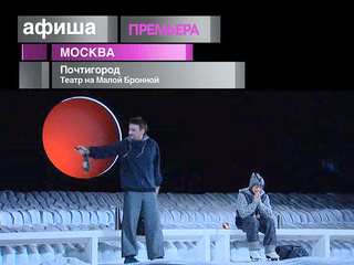 Афиша. 12 января 2013 года
