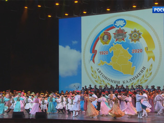 В Кремле прошел концерт к столетию автономии Калмыкии