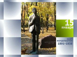 Календарь. 15 января 2013 года