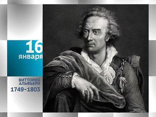 Календарь. 16 января 2013 года