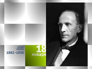 Календарь. 18 января 2013 года