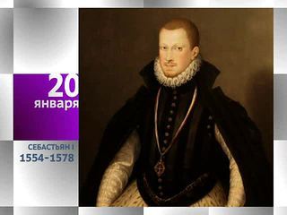 Календарь. 20 января 2013 года