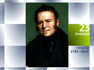 Календарь. 23 января 2013 года