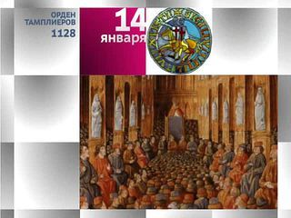 Календарь. 14 января 2013 года