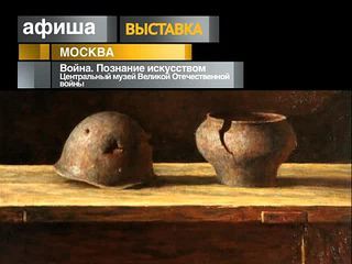 Афиша. 16 января 2013 года