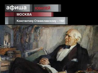 Афиша. 17 января 2013 года