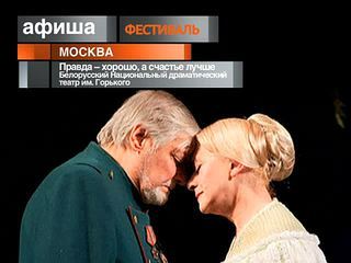 Афиша. 19 января 2013 года