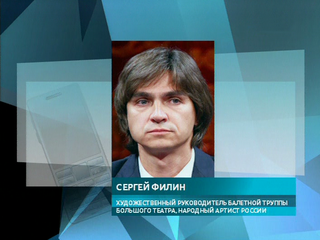 Сергей Филин будет отправлен на реабилитационное лечение за границу