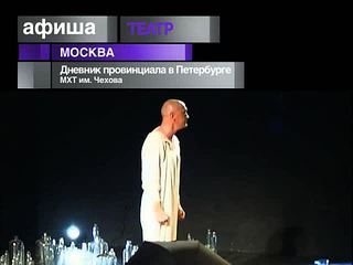 Афиша. 20 января 2013 года