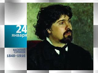Календарь. 24 января 2013 года