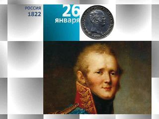 Календарь. 26 января 2013 года