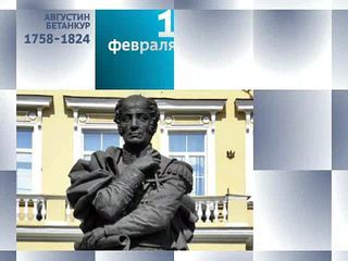Календарь. 1 февраля 2013 года