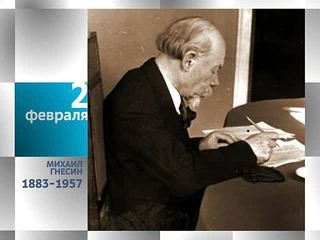 Календарь. 2 февраля 2013 года