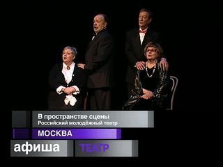 Афиша. 27 января 2013 года