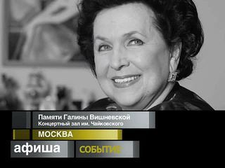 Афиша. 28 января 2013 года