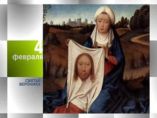 Календарь. 4 февраля 2013 года