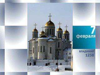 Календарь. 7 февраля 2013 года