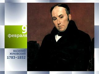 Календарь. 9 февраля 2013 года