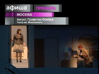 Афиша. 29 января 2013 года
