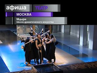 Афиша. 30 января 2013 года