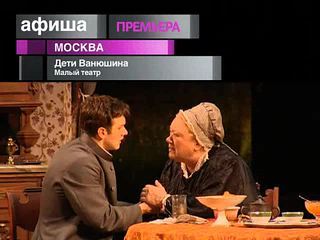 Афиша. 2 февраля 2013 года