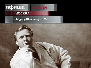 Афиша. 13 февраля 2013 года