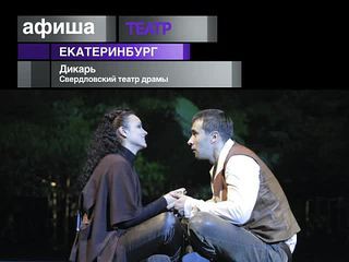 Афиша. 10 февраля 2013 года