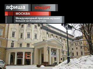 Афиша. 14 февраля 2013 года