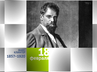 Календарь. 18 февраля 2013 года