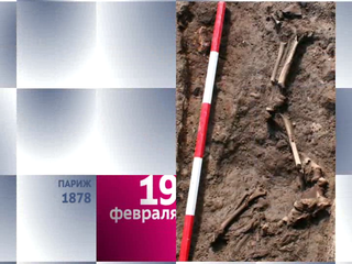 Календарь. 19 февраля 2013 года