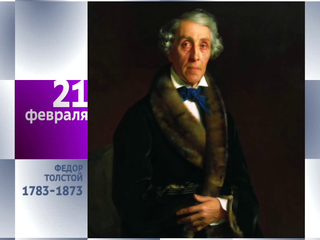 Календарь. 21 февраля 2013 года