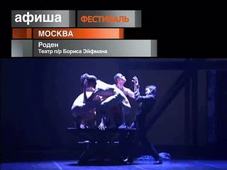 Афиша. 19 февраля 2013 года