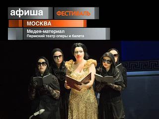 Афиша. 20 февраля 2013 года
