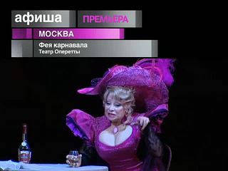 Афиша. 22 февраля 2013 года