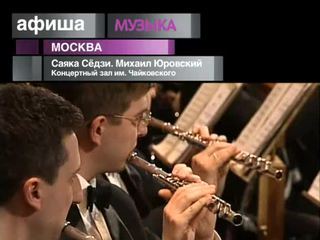Афиша. 25 февраля 2013 года