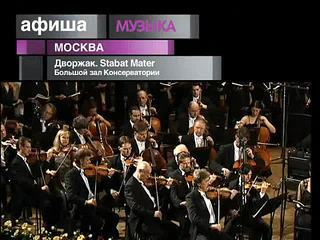 Афиша. 24 февраля 2013 года