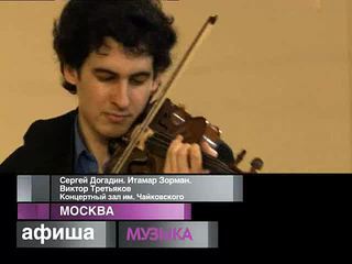 Афиша. 27 февраля 2013 года