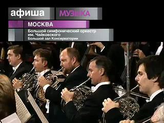 Афиша. 28 февраля 2013 года