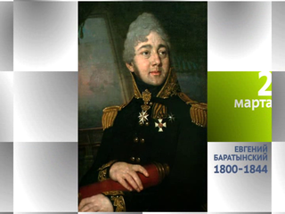 Календарь. 2 марта 2013 года