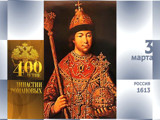 Календарь. 3 марта 2013 года