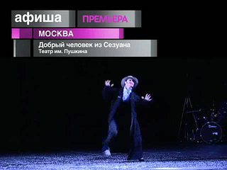 Афиша. 1 марта 2013 года