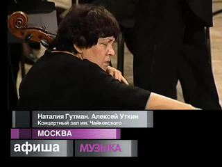Афиша. 5 марта 2013 года