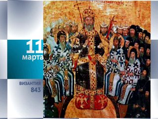 Календарь. 11 марта 2013 года