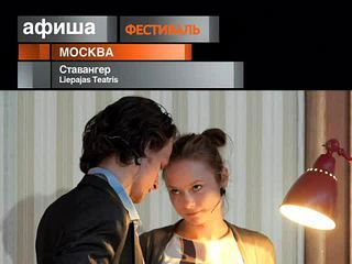 Афиша. 3 марта 2013 года