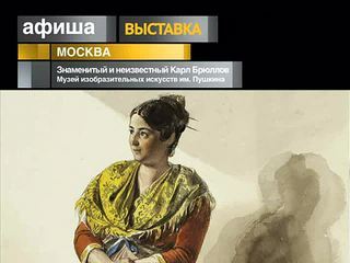 Афиша. 7 марта 2013 года