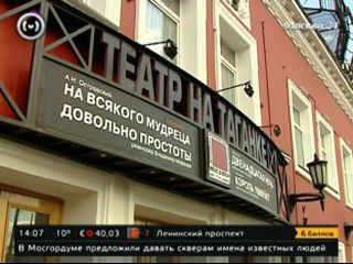 Театр на Таганке устроит в честь юбилея документальный фестиваль
