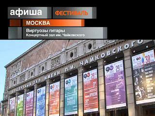 Афиша. 9 марта 2013 года