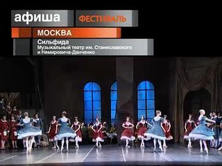 Афиша. 11 марта 2013 года