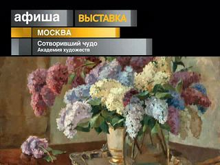 Афиша. 12 марта 2013 года
