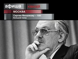 Афиша. 13 марта 2013 года